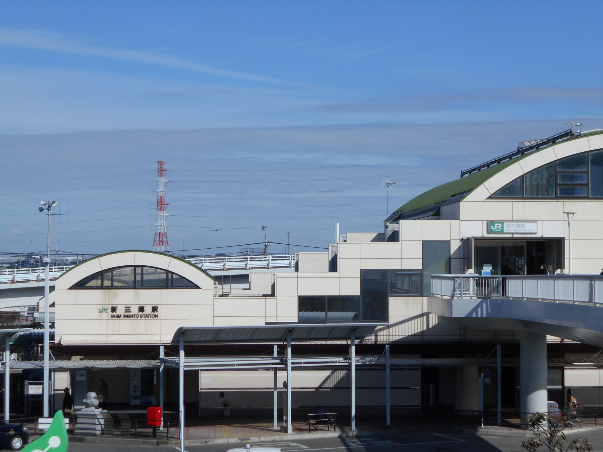 三郷市
